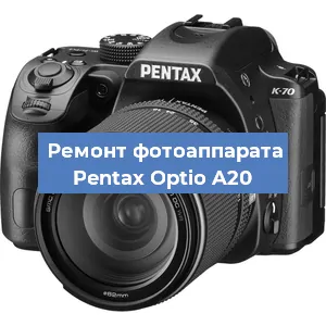 Замена объектива на фотоаппарате Pentax Optio A20 в Краснодаре